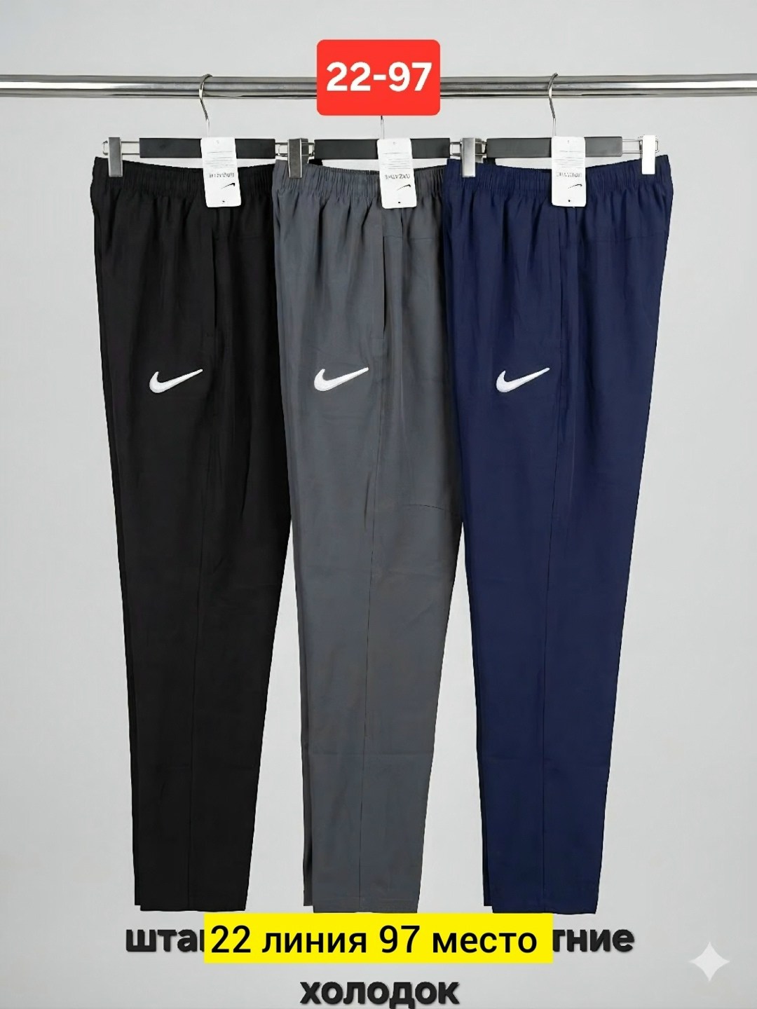 спортивные штаны nike мужские,спортивные брюки nike,брюки мужские nike,спортивные брюки,мужские спортивные брюки nike