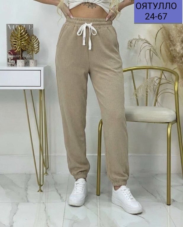 брюки джоггеры,женские штаны,брюки женские,брюки штаны,джинсы брюки