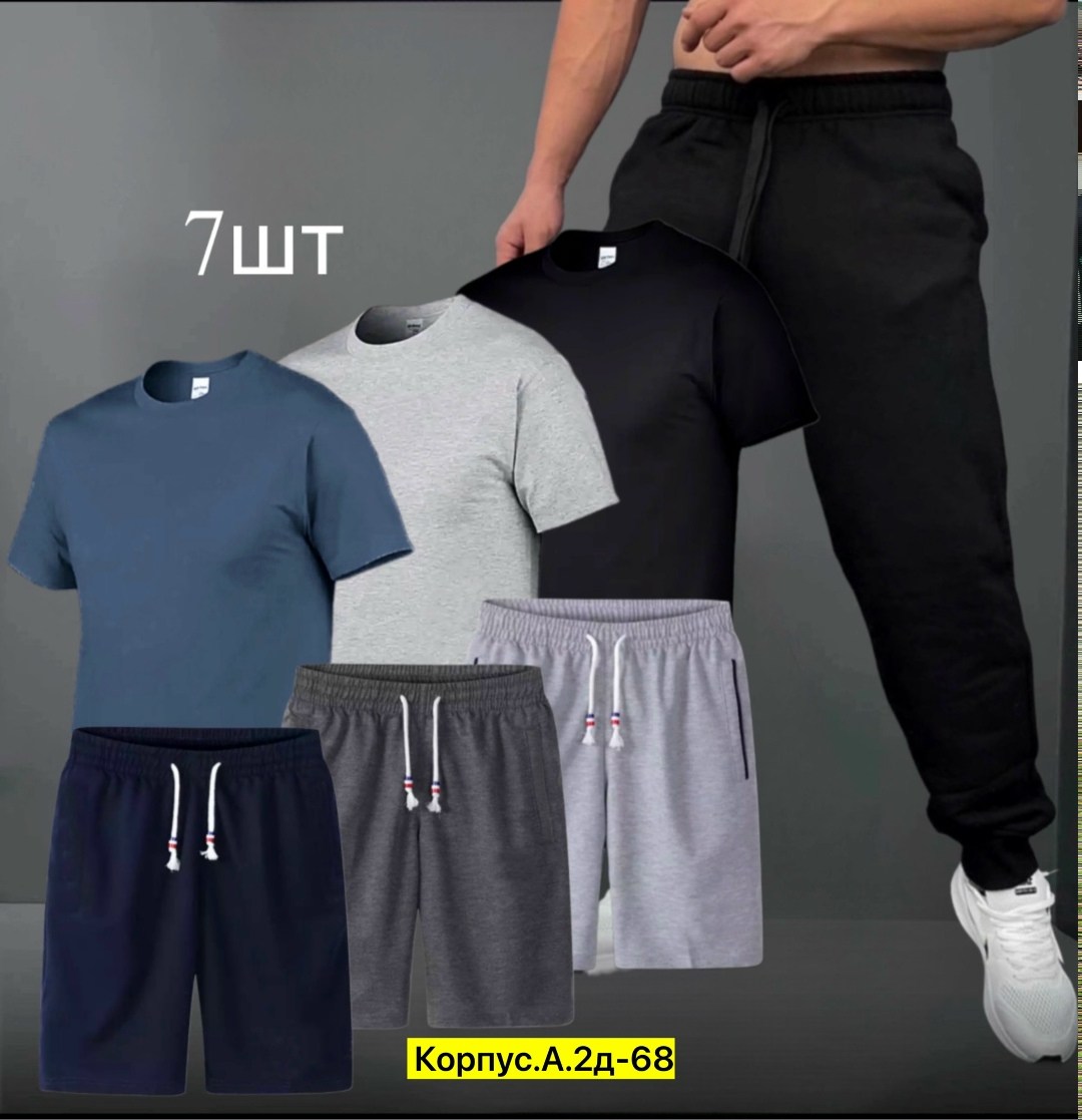 костюм спортивный мужской,костюм спортивный мужской 3 в 1,спортивные костюм,костюм спортивный мужской шорты,костюм мужской