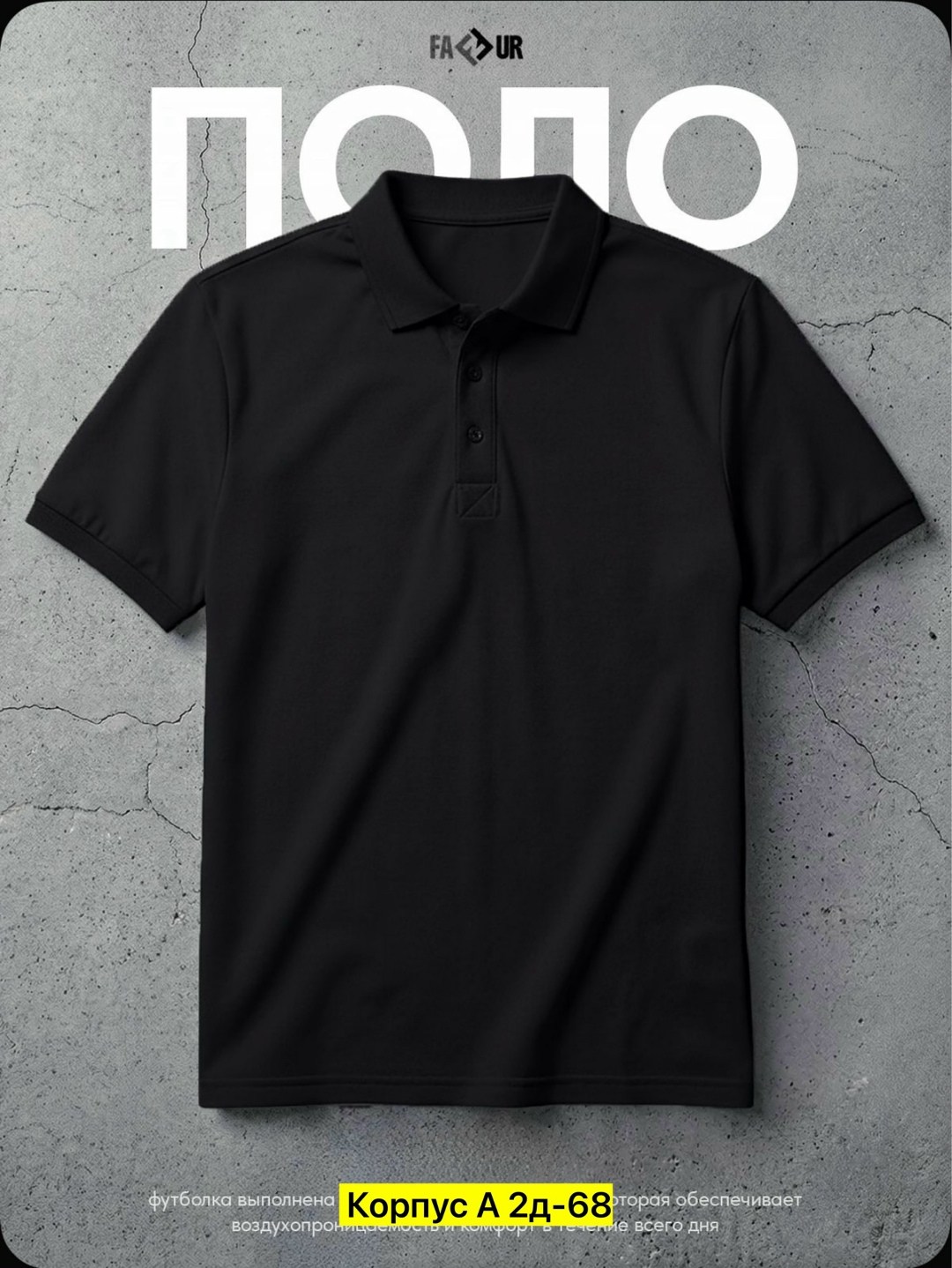 мужская футболка-поло,мужская рубашка поло,футболки мужские,белая поло,футболки мужские белые