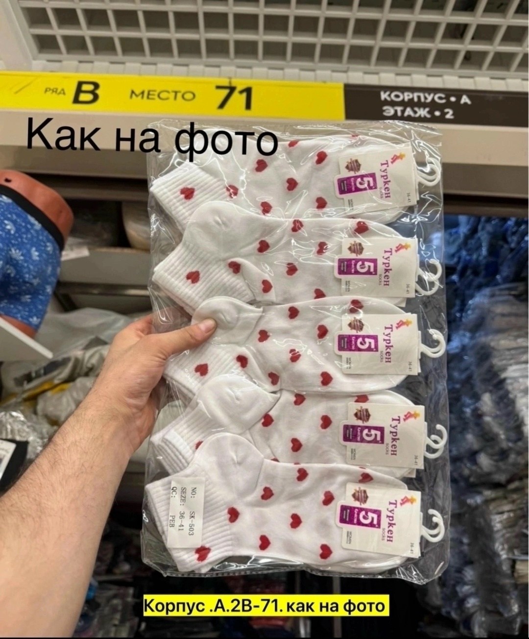 носки женские набор,носки комплект,носки женские 10 пар,комплект носки женские,носки с сердечками