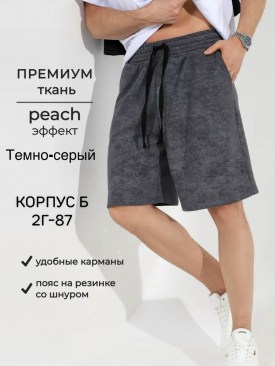 Шорты