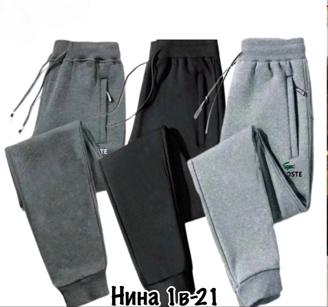 спортивные брюки,спортивные штаны,брюки для повседневной носки,спортивные штаны на завязках,брюки повседневные мужские