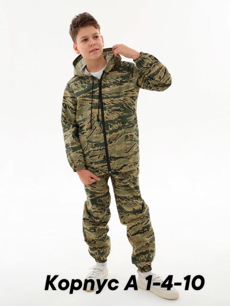 костюм камуфляж,детский камуфляжный костюм,костюм орион камуфляжный,камуфляжные костюмы,костюм детский