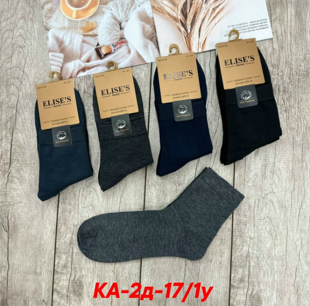 мужские носки,носки мужские 10 пар,комплект носки мужские,мужские носки ,носки комплект