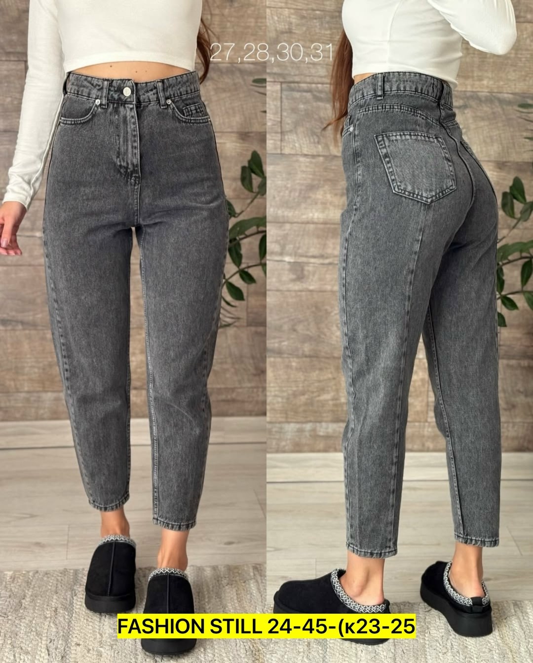 джинсы мом,джинсы женские,женские джинсы мом,джинсы бананы,джинсы-бананы женские