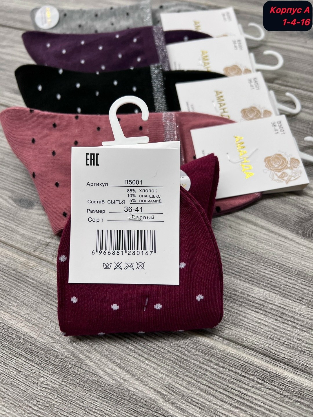 носки женские,носки женские 10 пар,носки женские 5 пар 36-41 turkan,носки женские 10 пар разного цвета,комплект носки женские