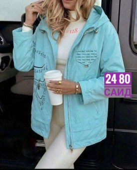 Верхняя одежда