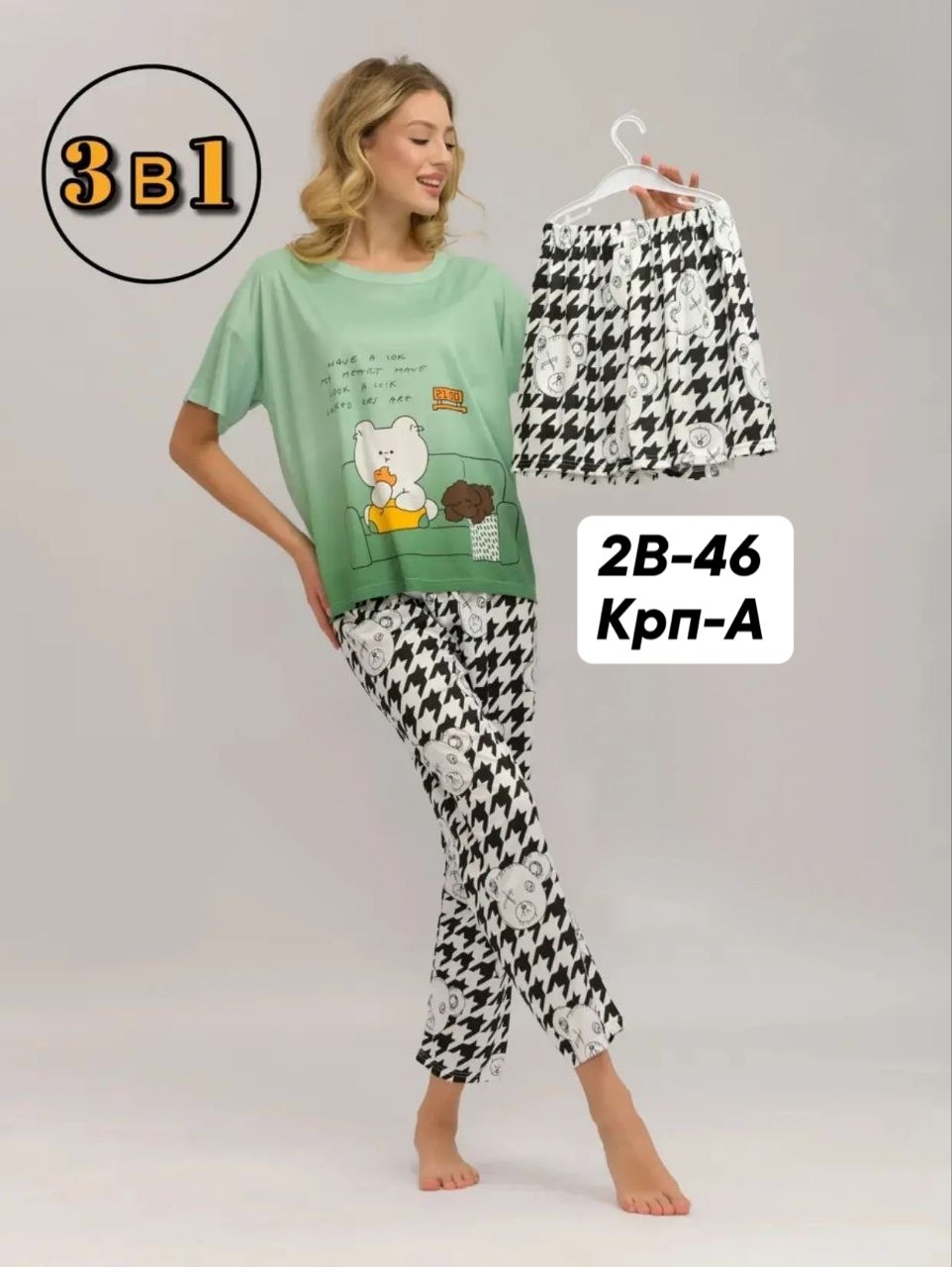 пижама домашний комплект,пижама женская,пижама домашний костюм,комплект пижама,пижама тройка