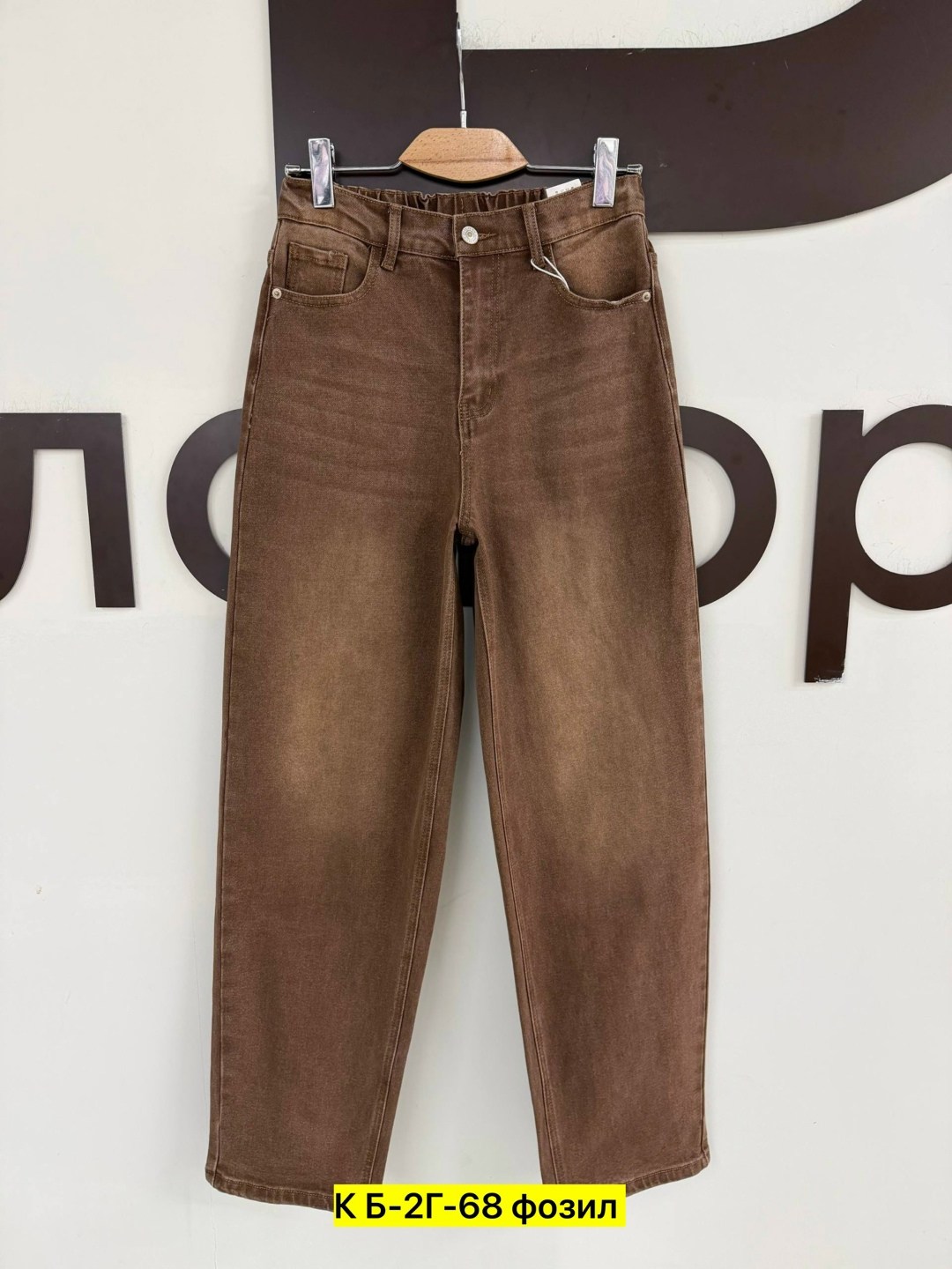 джинсы женские,джинсы брюки,коричневые женские джинсы,джинсы прямые,коричневые джинсы