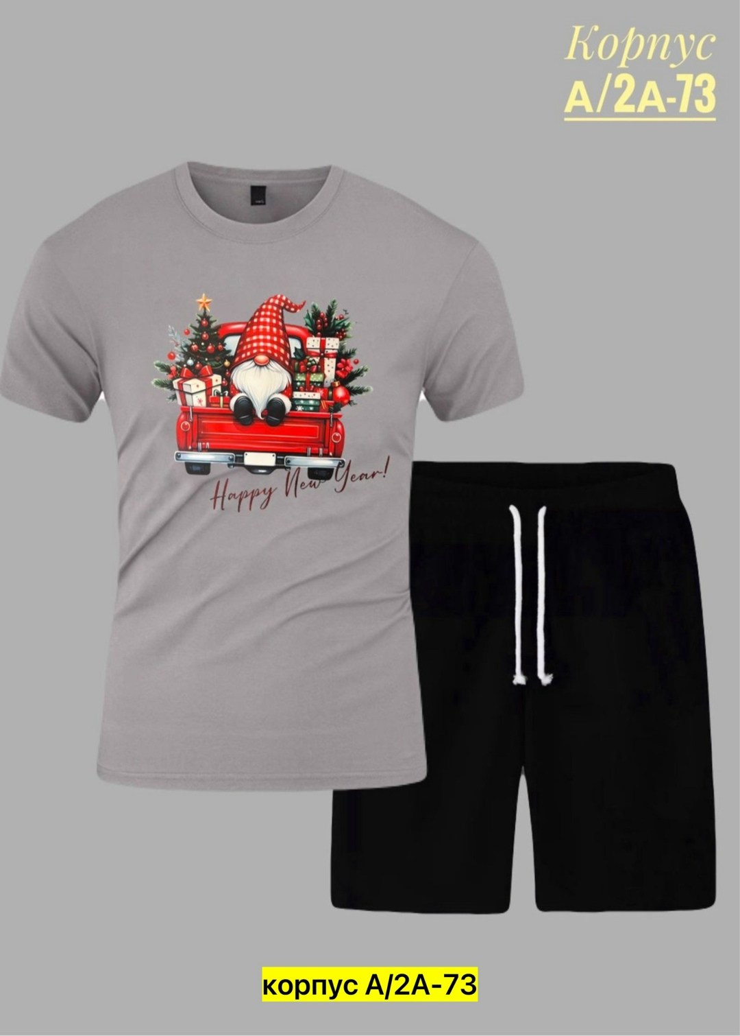 костюм мужской спортивный,пижама мужская новогодняя,пижама мужская,костюм мужской,мужская пижама с шортами