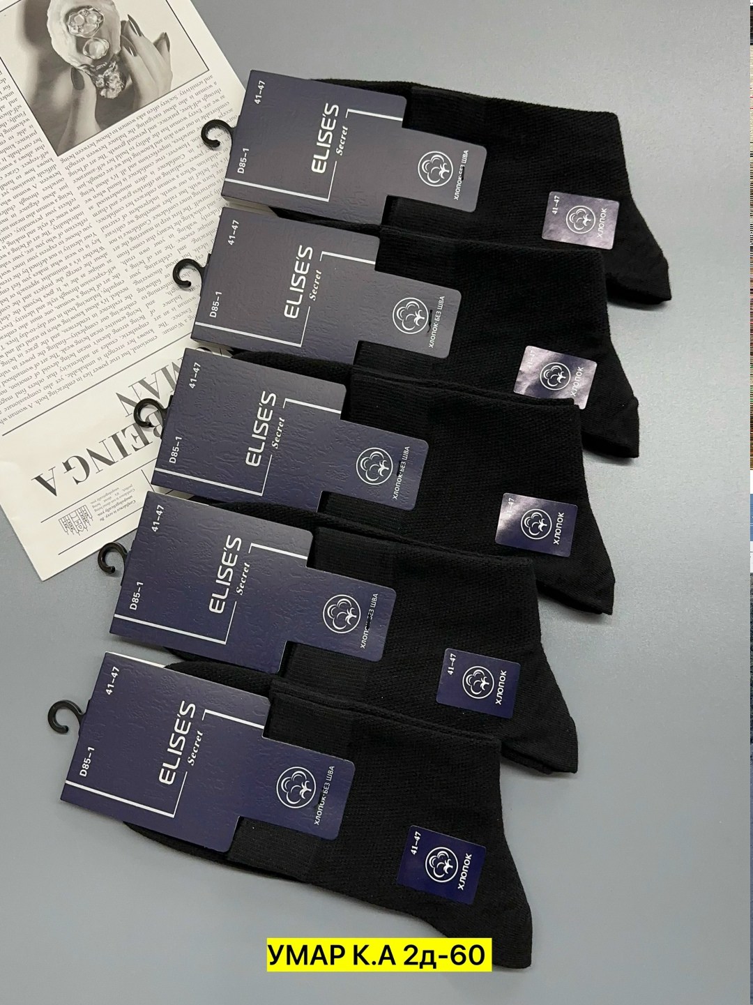 носки мужские,носки elises secret мужские,комплект носки мужские,мужские носки хлопок,носки мужские набор