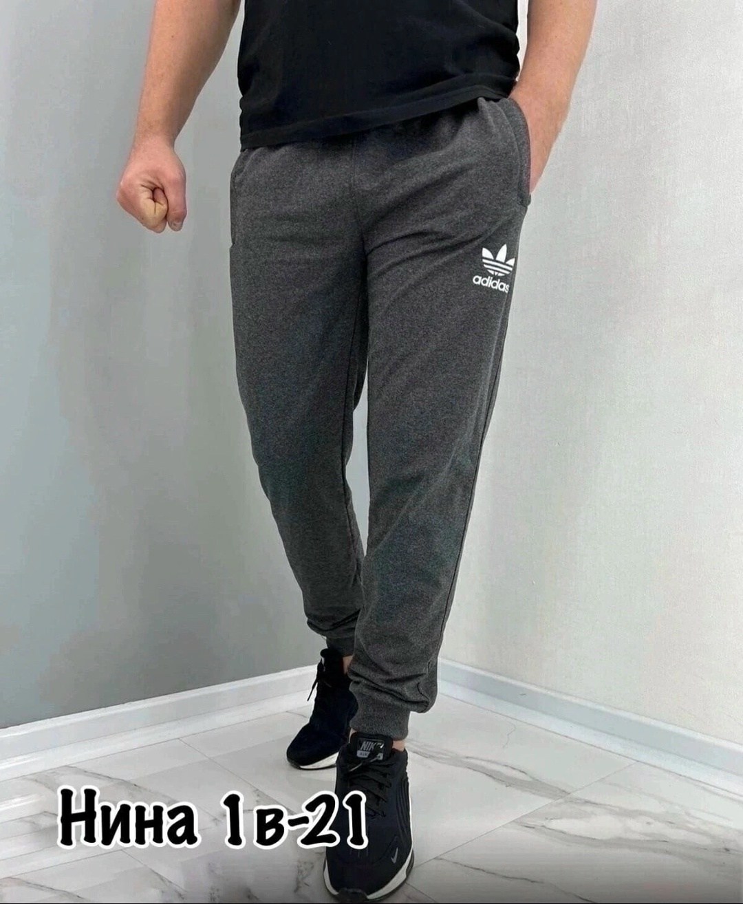 штаны мужские спортивные на манжетах h&h fashion,мужские спортивные штаны,штаны спортивные,брюки спортивные adidas мужские,мужские спортивные брюки