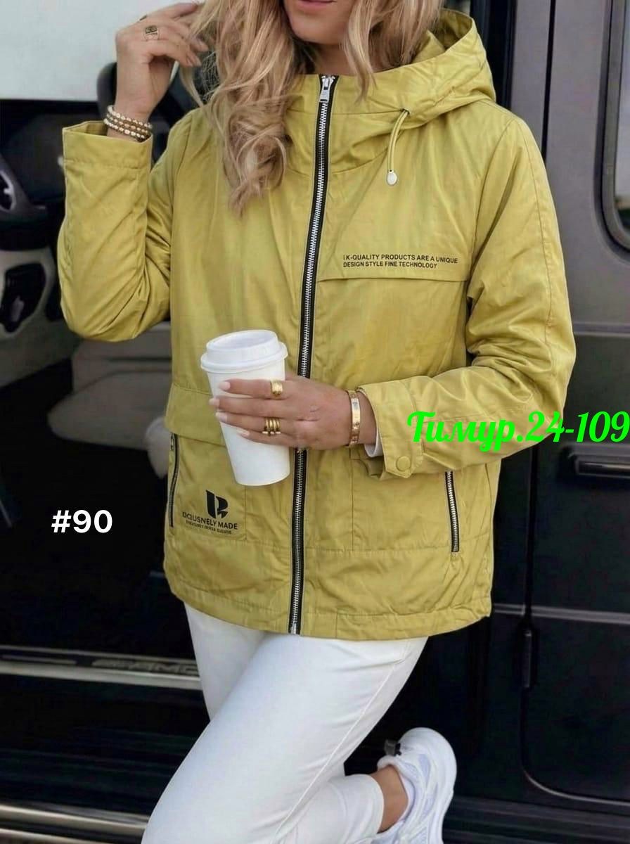 женская куртка,женская демисезонная куртка,ветровка женская,демисезонная куртка,куртка