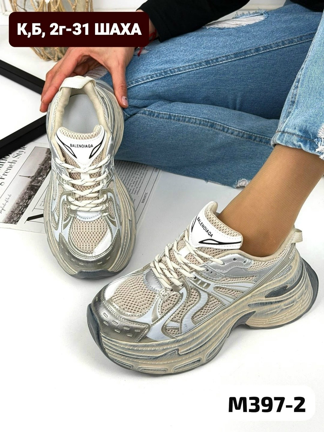 кроссовки женские,кроссовки модные,кроссовка,повседневные кроссовки,массивные кроссовки