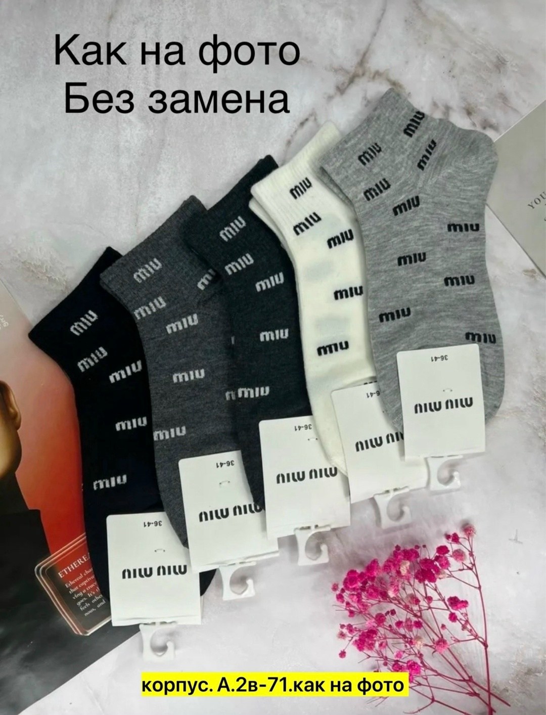 комплект носки женские,носки женские,носки хлопковые,носки комплект,носки короткие