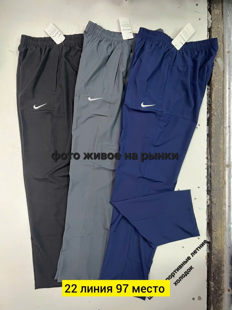 спортивные штаны nike мужские,спортивные брюки nike,брюки мужские nike,спортивные брюки,мужские спортивные брюки nike