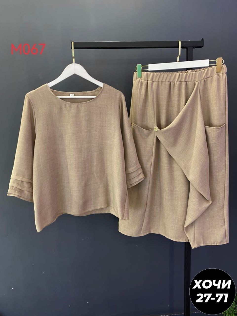 повседневный женский костюм,льняная юбка,костюм с юбкой женский,,женские костюмы