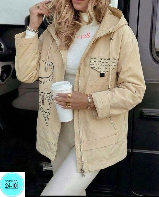 демисезонная куртка,куртка демисезонная женская,женская куртка,куртка женская бежевая,куртка