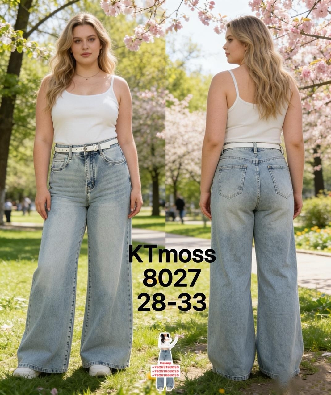 женские джинсы,джинсы клеш женские,джинсы женские широкие,широкие джинсы,джинсы
