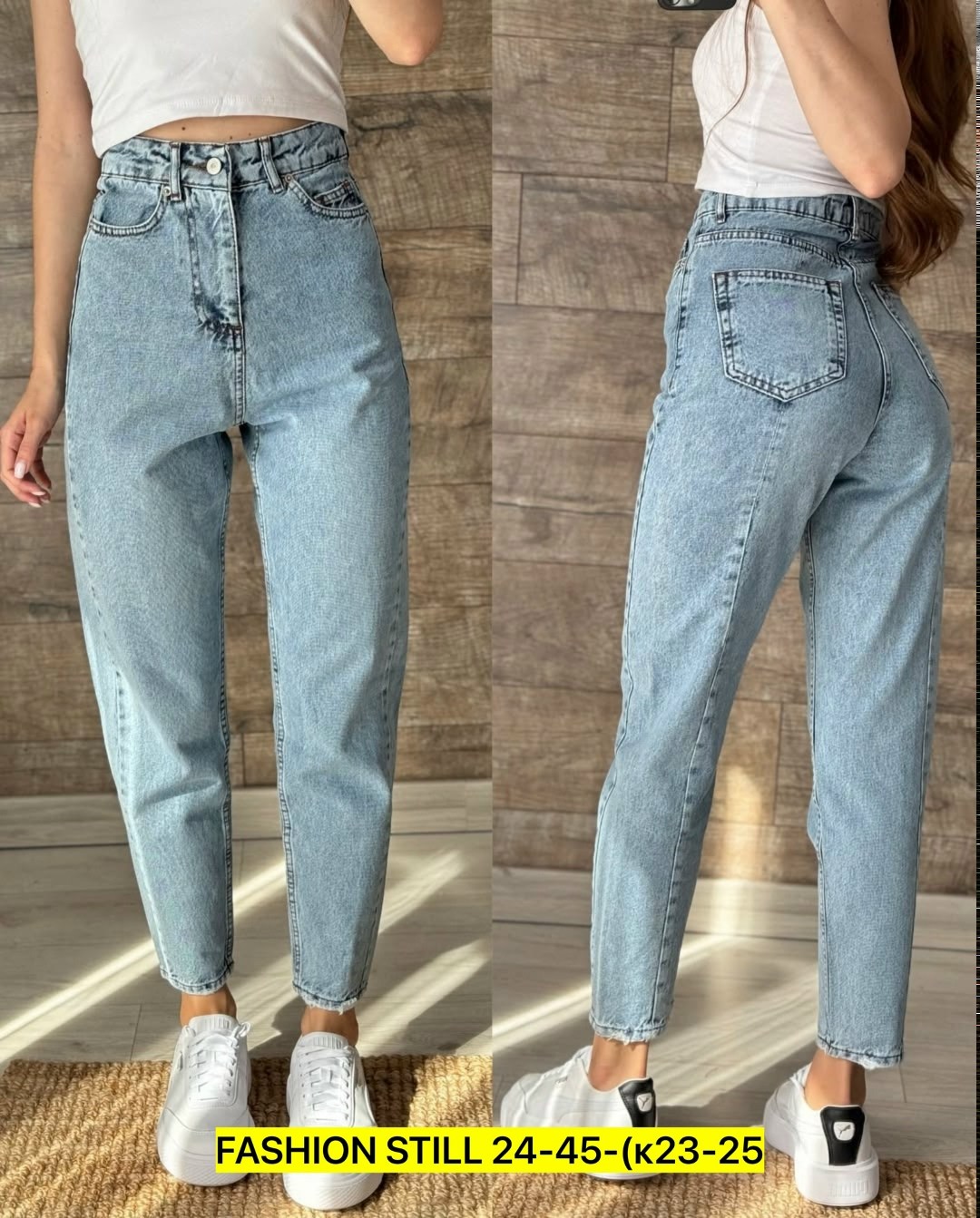 джинсы мом,джинсы женские,женские джинсы мом,джинсы бананы,джинсы-бананы женские