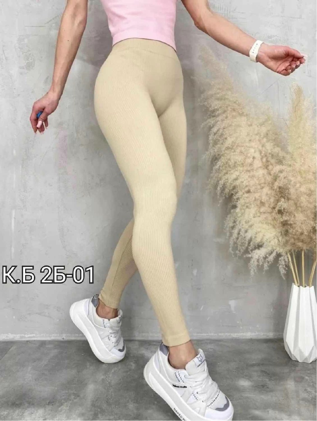 легинсы женские,легинсы,леггинсы спортивные,леггинсы в рубчик,спортивные леггинсы в рубчик