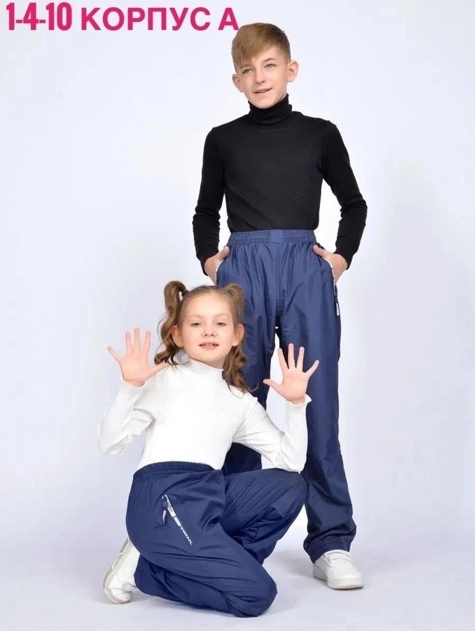 брюки детские,брюки для мальчика,брюки утепленные arctic kids на каждый день,брюки детские демисезонные,штаны демисезонные для мальчика