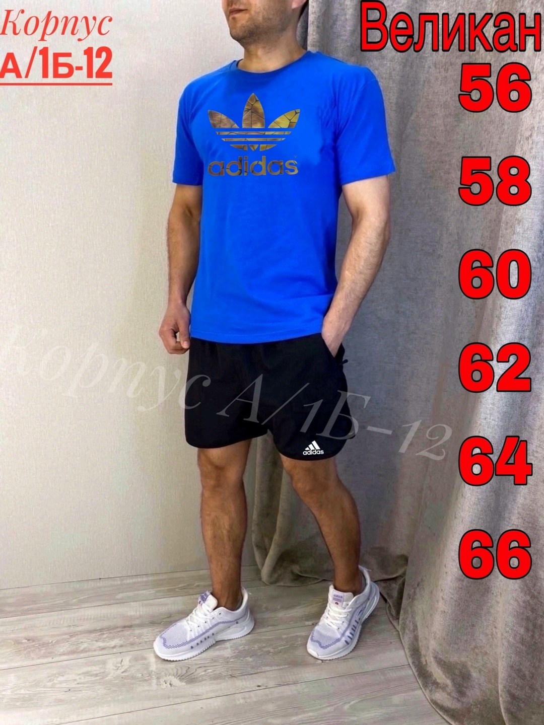 шорты футболка комплект мужской,костюм спортивный мужской,шорты с футболкой комплект адидас мужские,спортивный костюм с шортами мужской,костюм для мужчин