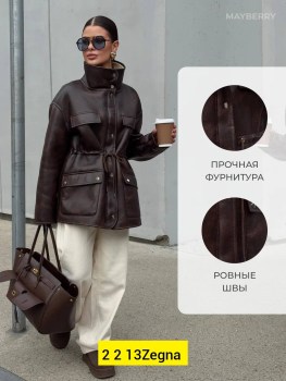 Верхняя одежда