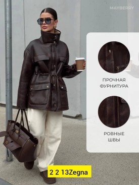 Верхняя одежда