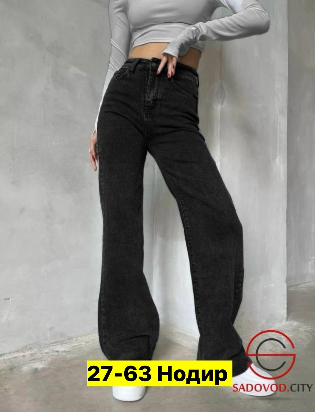 широкие джинсы,джинсы клеш прямые,джинсы,женские джинсы трубы,джинсы брюки