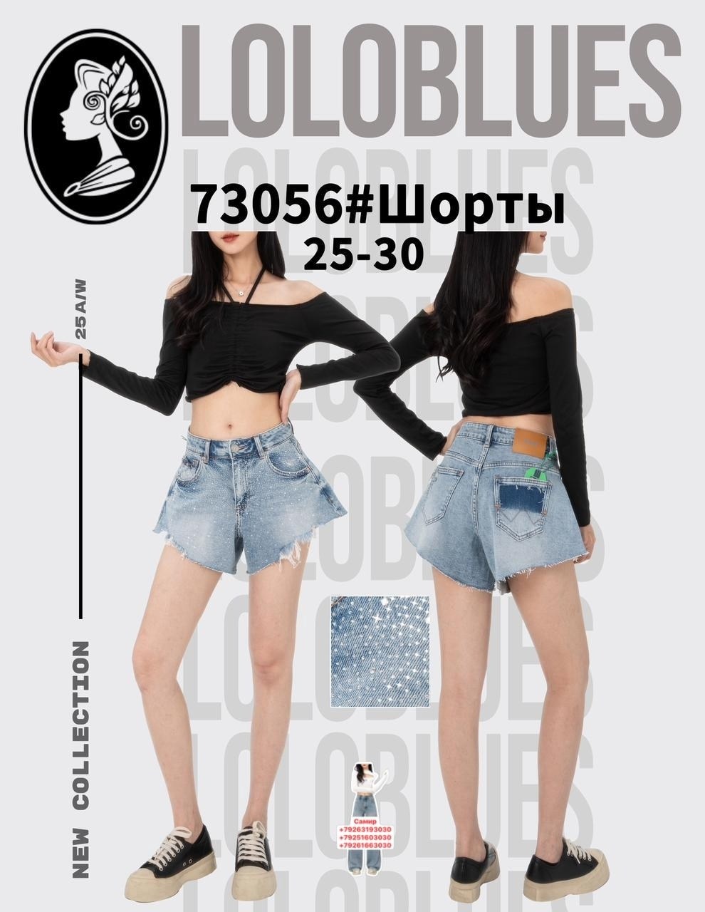 шорты джинсовыe,шорты женские джинсовые,шорты женские,шорты джинсовые клеш,чёрные джинсовые шорты женские