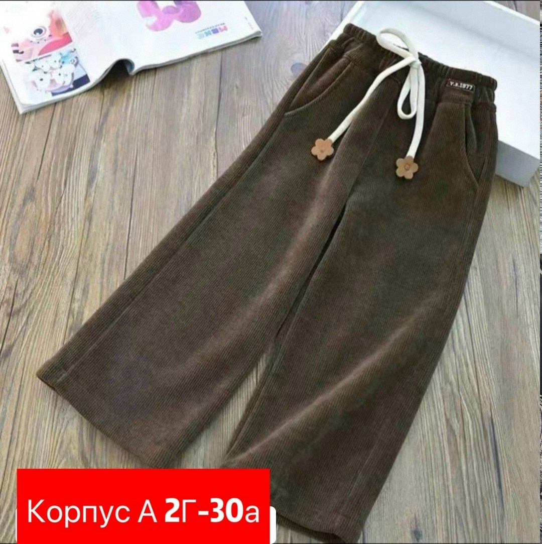 широкие штаны для девочек,штаны для девочек,широкие брюки из вельвета,широкие брюки из вельвета для девочек,брюки для девочек