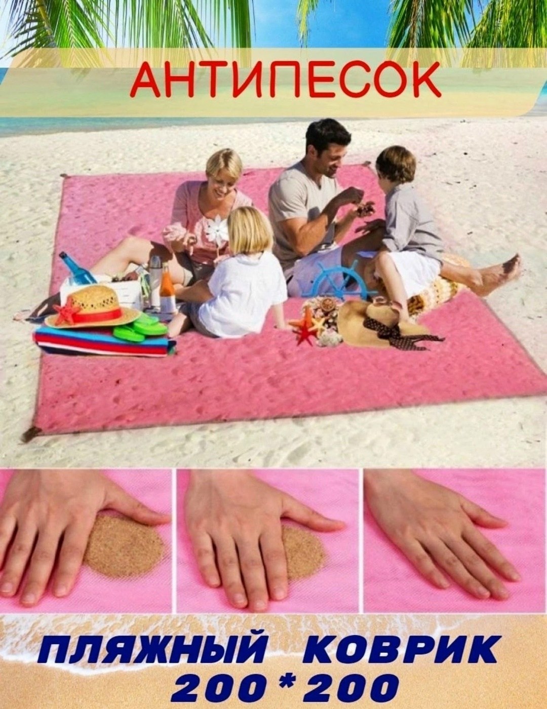 водонепроницаемый коврик для пляжа,пляжный коврик антипесок,коврик анти песок,пляжный коврик,коврик для пляжа и пикника