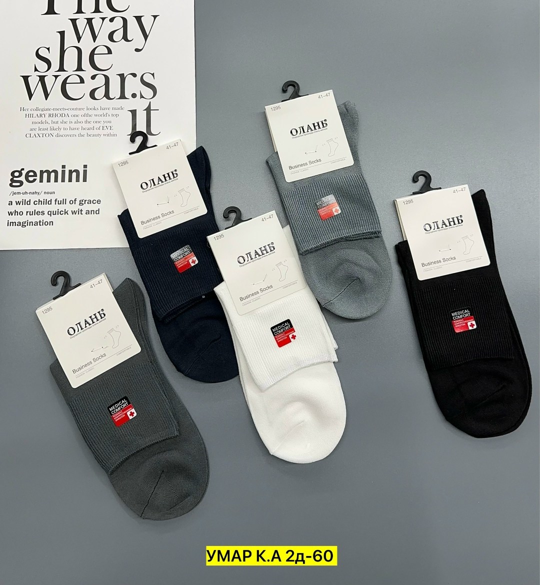 носки мужские,носки комплект,носки оптом,носки мужские 10 пар,комплект носки мужские