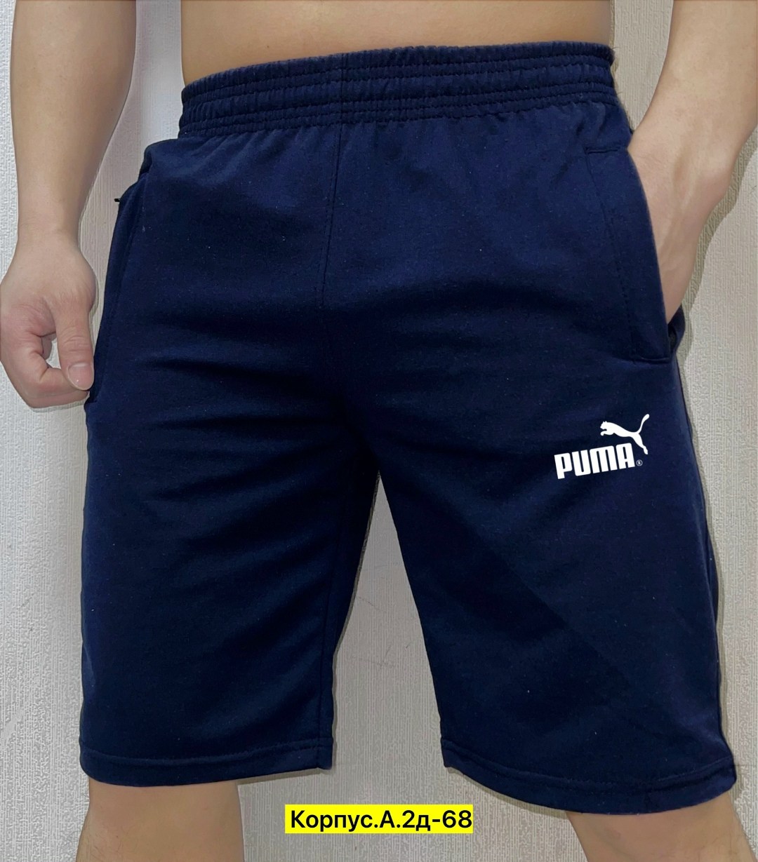 шорты мужские,шорты мужские adidas,шорты мужские ,шорты хб мужские,шорты для мужчин