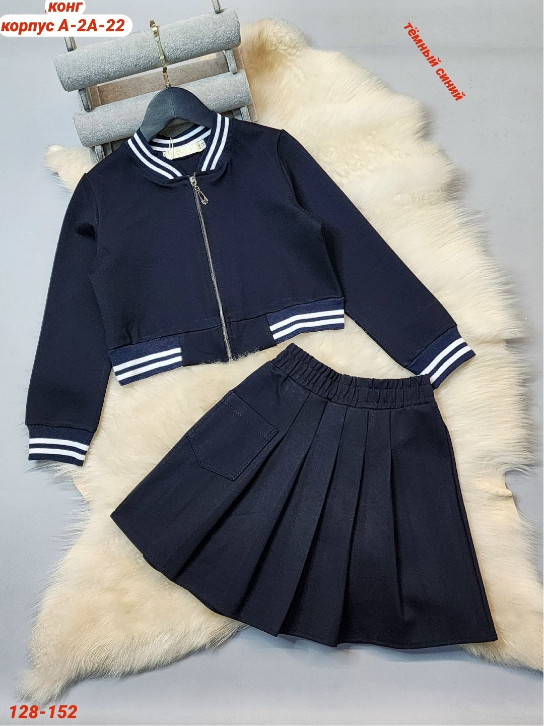 школьный костюм,костюм школьный тройка с юбкой для девочки,костюм для школы,костюм бомбер и юбка,костюм школьный с юбкой