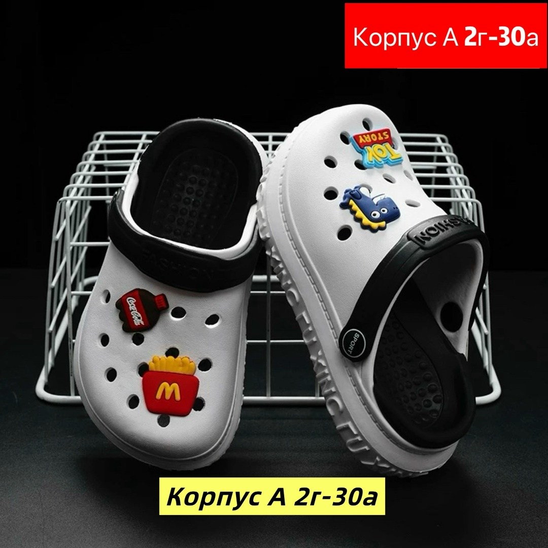 ,сабо детские,сабо резиновые детские,сабо резиновые,пляжная