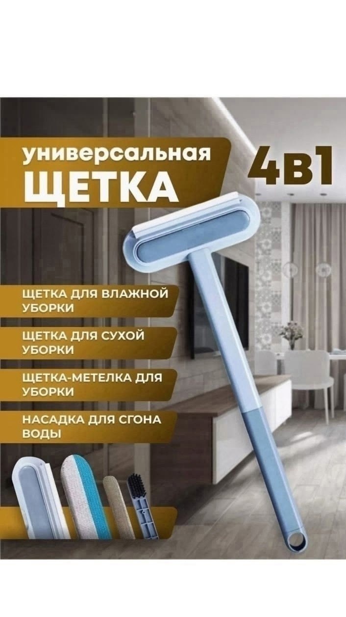 универсальная щетка 4 в 1,щетка для мытья окон 4 в 1,щетка для мытья окон и удаления шерсти,щетка для чистки мебели,щетка многофункциональная для стекол