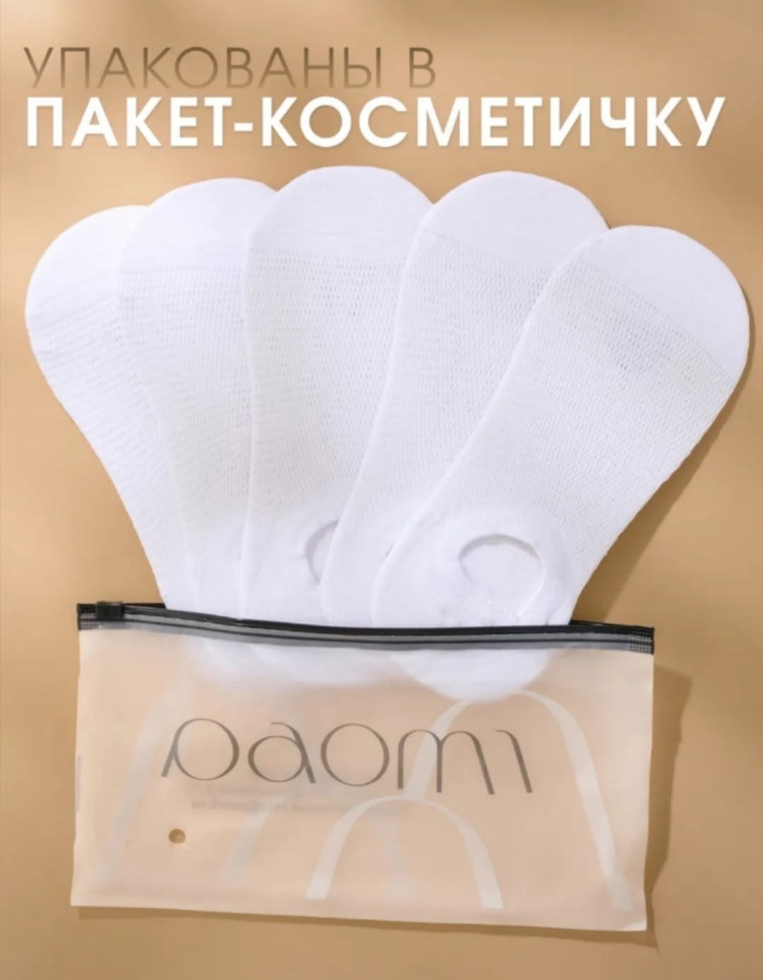 хлопковые носки,белые носки детские,носки белые,носки спортивные женские,одноразовые носочки