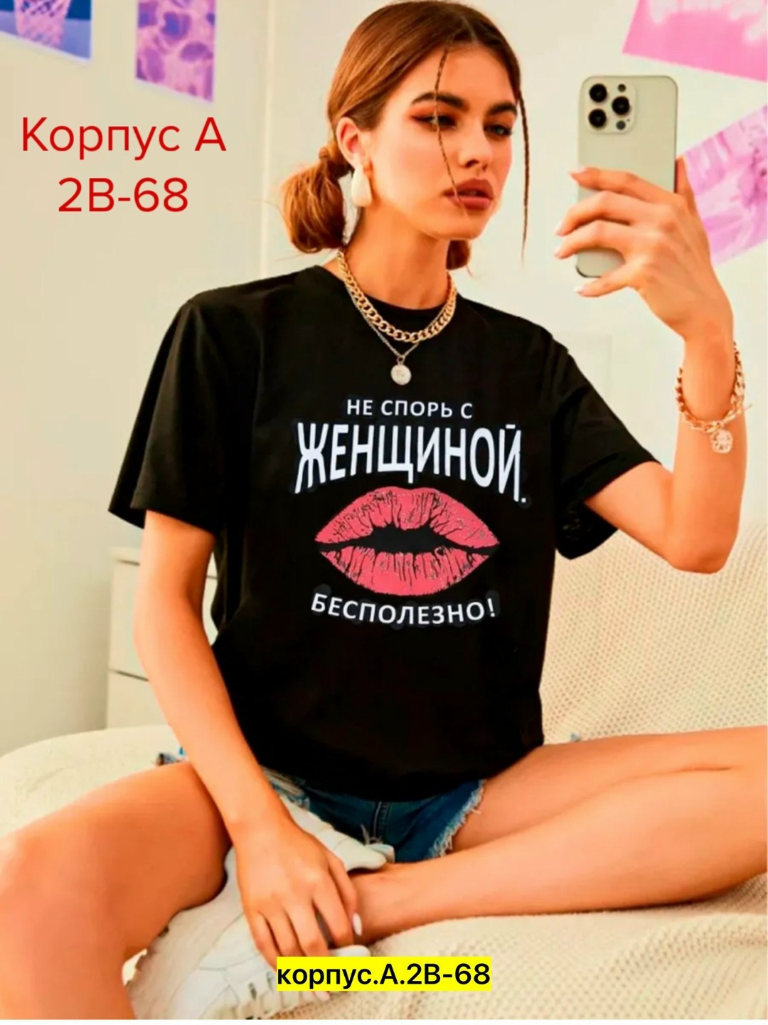 футболки женская,футболки для женщин,футболка женская с надписью,футболки женские модные,футболки женские стильные