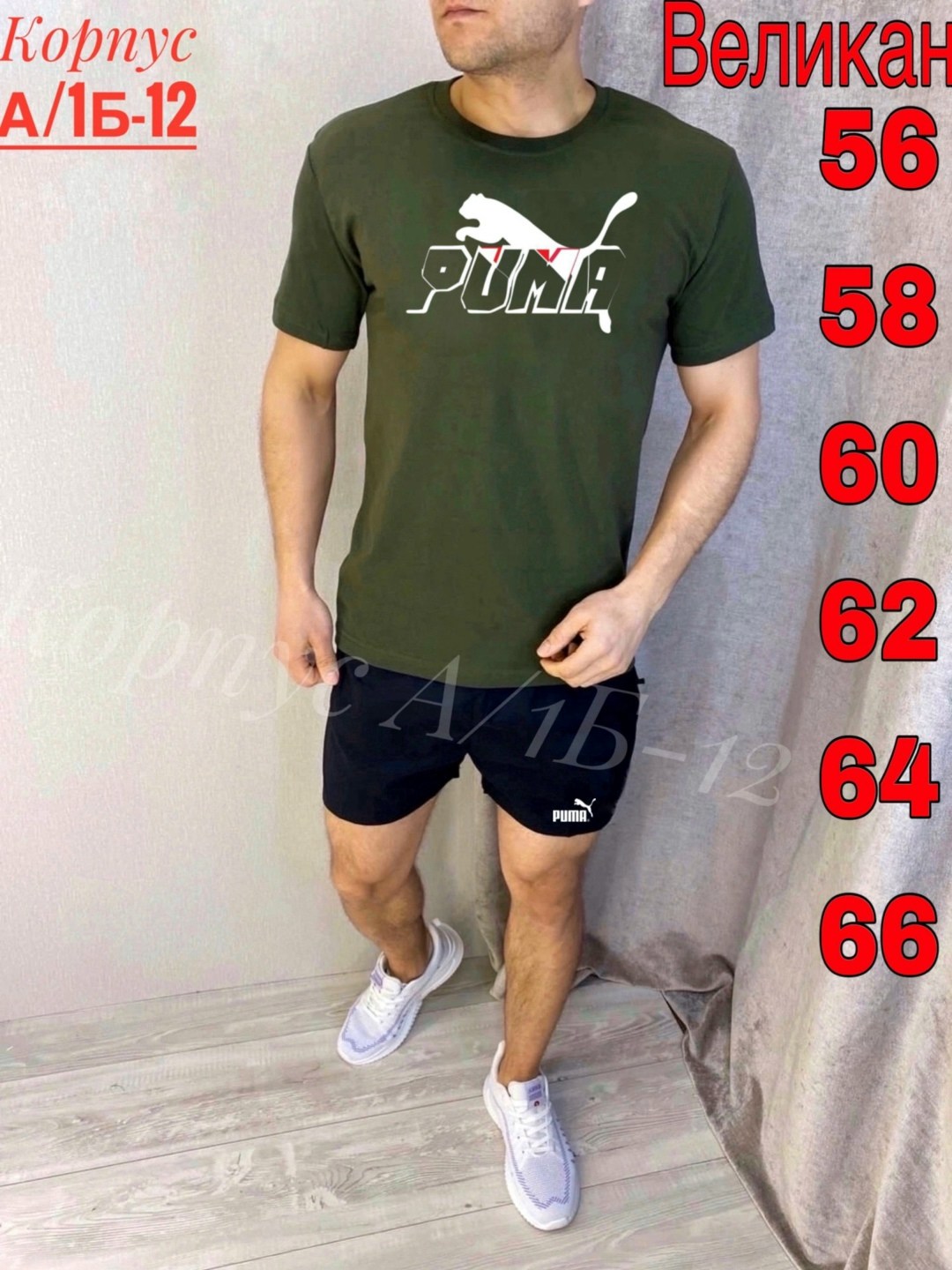 спортивные мужские костюмы,летний костюм спортивный мужской,костюм для мужчин,костюм мужской,