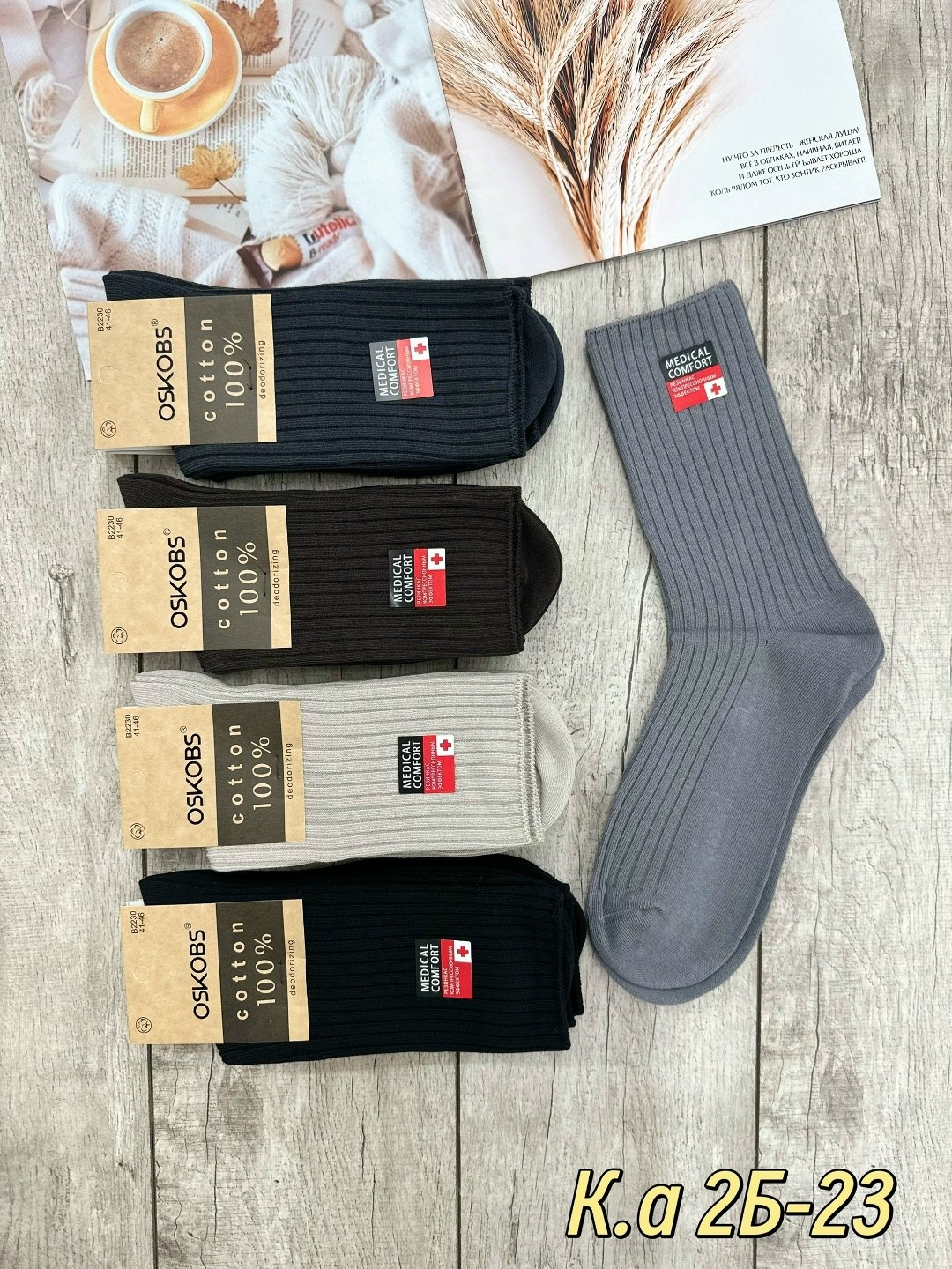 носки мужские,мужские носки набор,носки мужские 10 пар,комплект носки мужские,носки мужские пачка