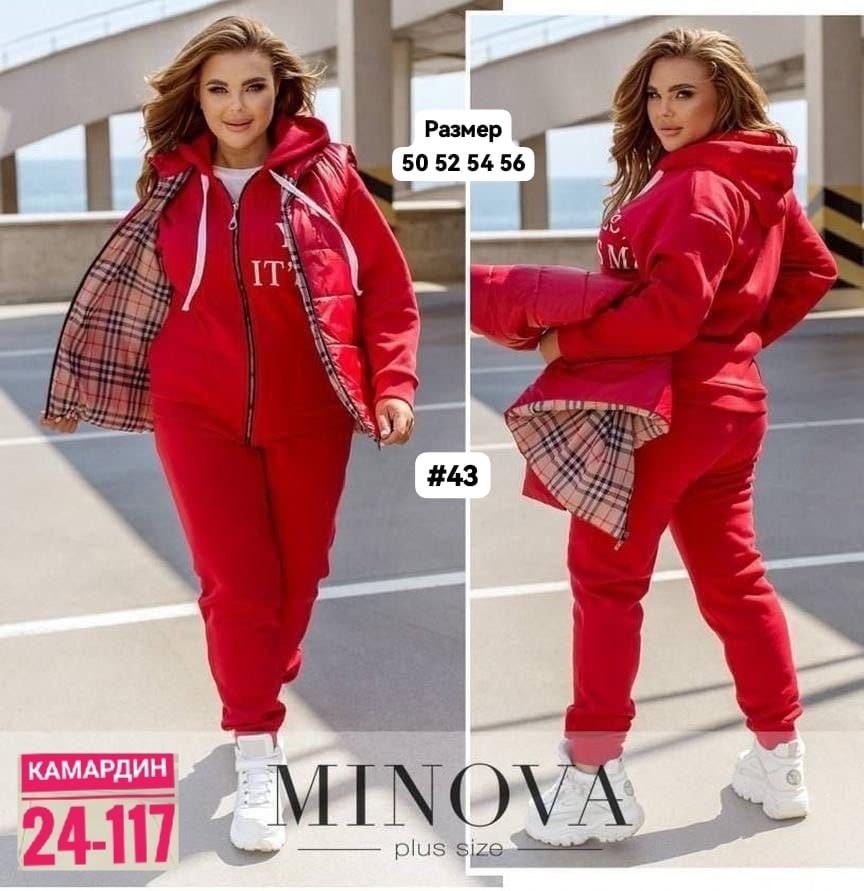 костюм женский тройка,cпортивный костюм женский на флисе,женский костюм тройка со стеганой безрукавкой,костюм женский теплый спортивный,женский костюм на флисе