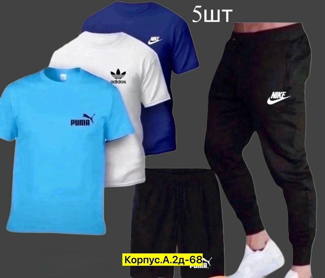 спортивные костюм,футболки комплект,костюм спортивный мужской,спорт костюм,костюм мужской