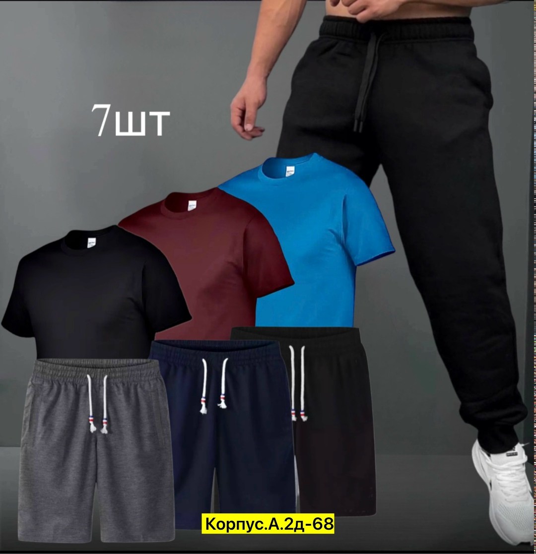 костюм спортивный мужской,костюм спортивный мужской 3 в 1,спортивные костюм,костюм спортивный мужской шорты,костюм мужской
