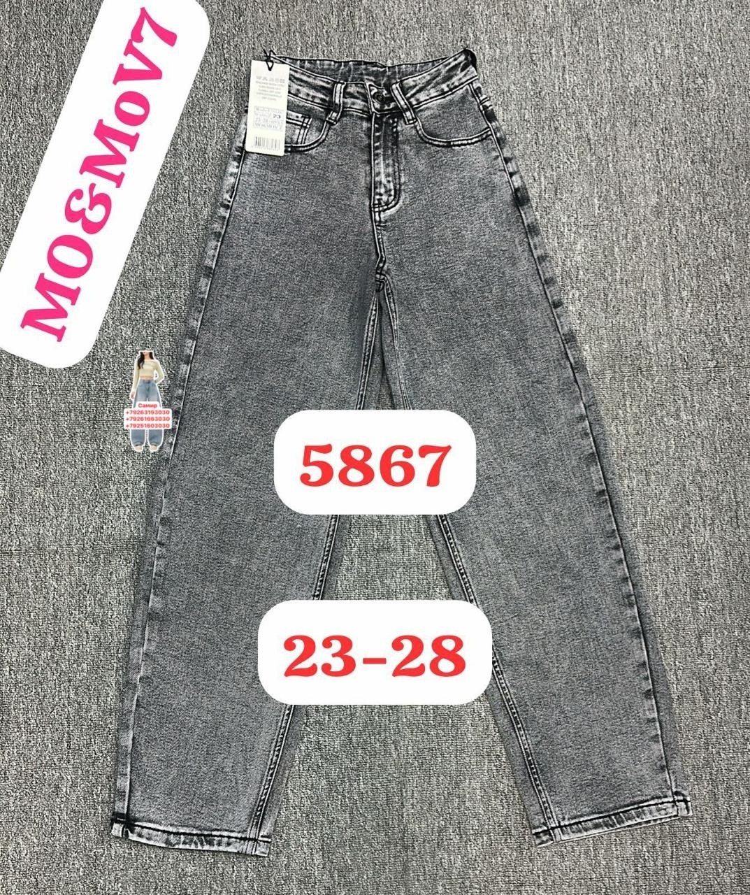 джинсы,женские джинсы,джинсы брюки,одежда джинсы,джинсы бананы подростки