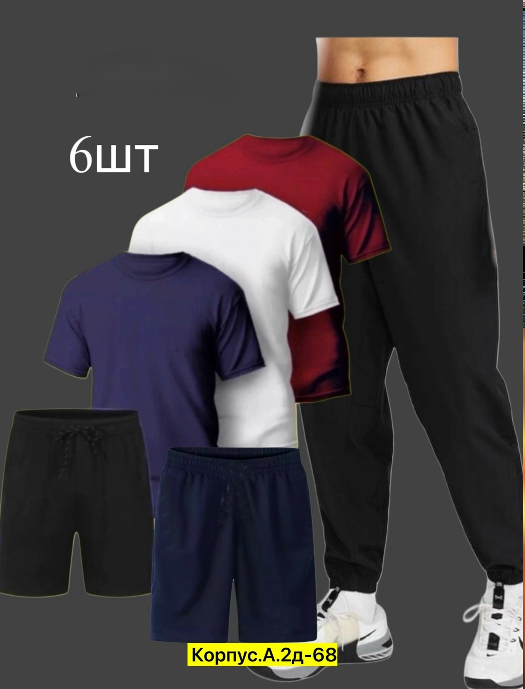 костюм спортивный мужской,спорт костюм,костюм для мужчин,костюм мужской,костюм спортивный
