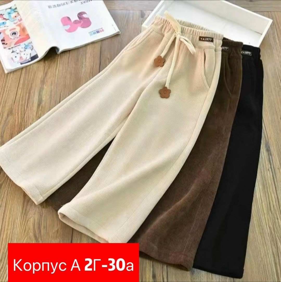 широкие штаны для девочек,штаны для девочек,широкие брюки из вельвета,широкие брюки из вельвета для девочек,брюки для девочек