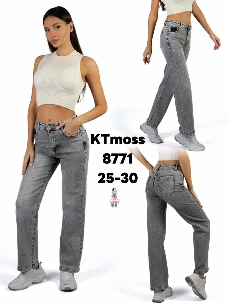 женские джинсы,широкие джинсы,широкие джинсы женские,джинсы millim,джинсы трубы женские